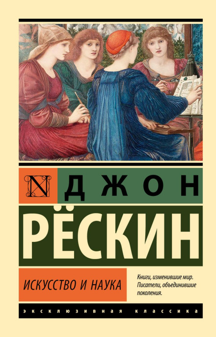 Мистецтво і наука