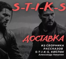 Доставка