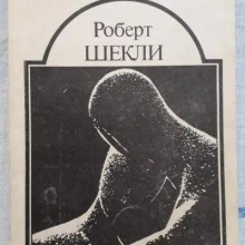 Сдача с серебряного доллара
