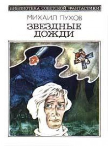 Терминатор