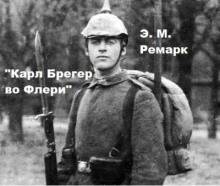 Карл Брегер во Флери