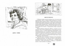 Выслужился