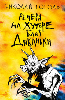 Вечер накануне Ивана Купала