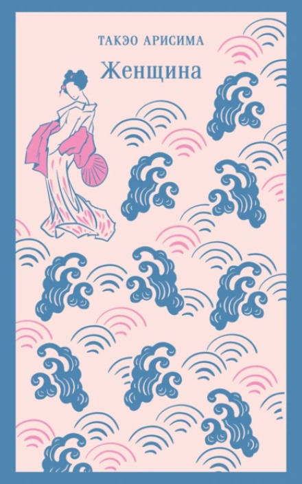 Жінка