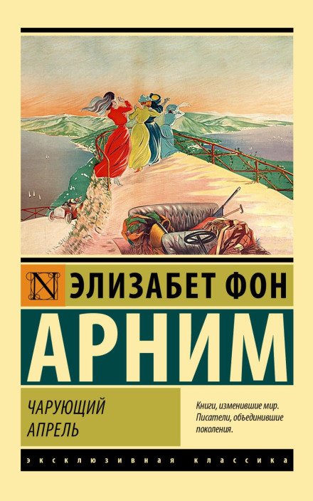 Чарівний квітень