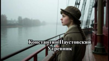 Утренник