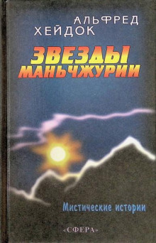 Маньчжурская принцесса