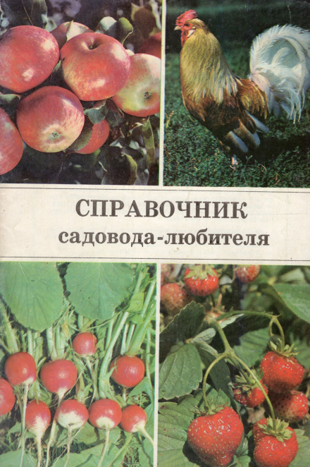 Amateur Gardener's Handbook