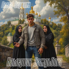 Камертон Даждьбога