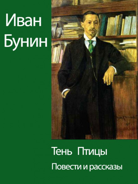 Тінь птаха