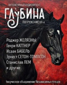 Рассказы