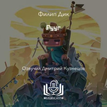 Рууг