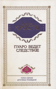 Дело на балу Победы
