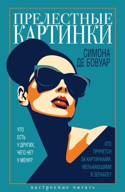Чудові картинки