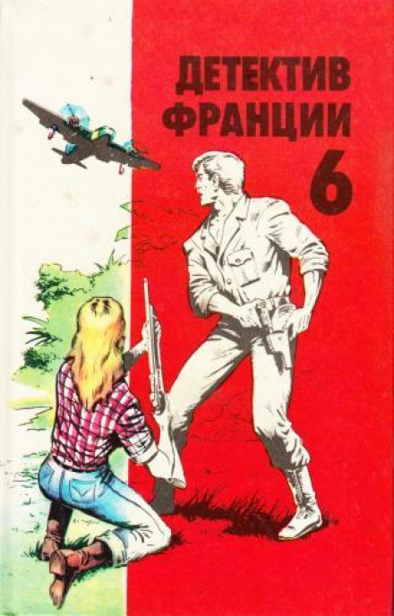 Огонь и кровь