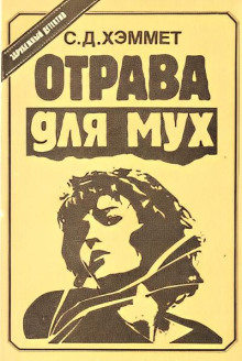 Липучка для мух