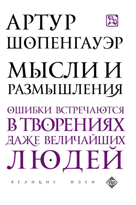 Думки та роздуми