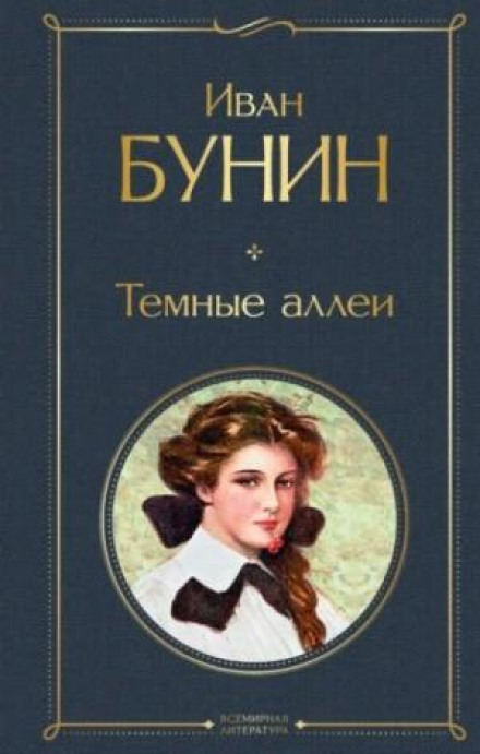 Сборник рассказов