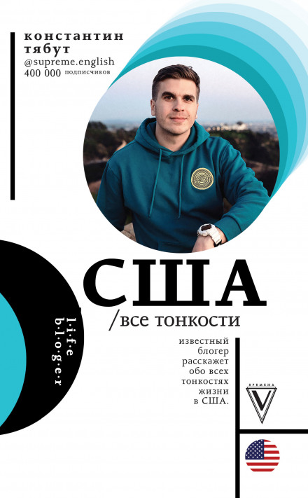 США. Всі тонкощі