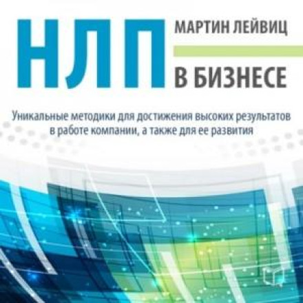 NLP in Business