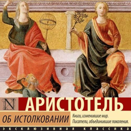 On Interpretation