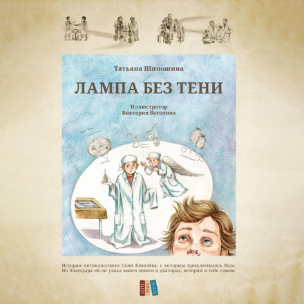 Лампа без тени