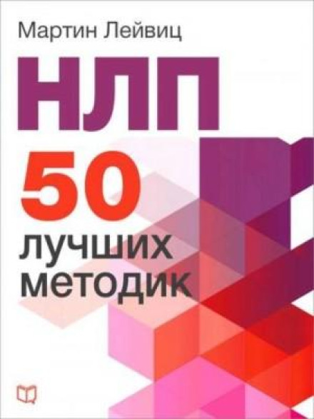 NLP. 50 Best Techniques