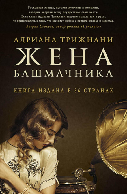 Дружина шевця