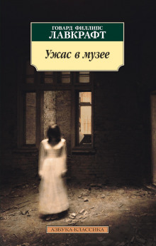 Вне времени