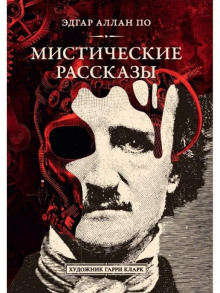 Заживо погребенные