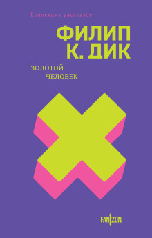 Рассказы
