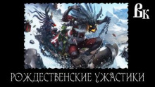 Ужастики 2023