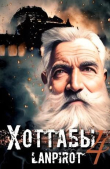 Спасти лейтенанта Джугашвили