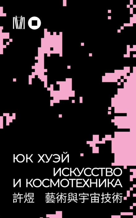 Мистецтво і космотехніка