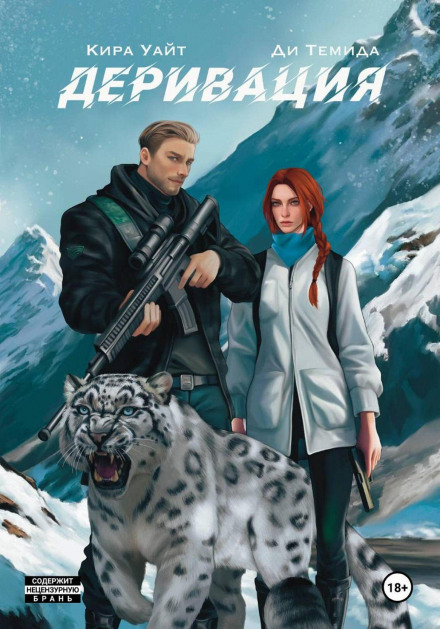 Деривация