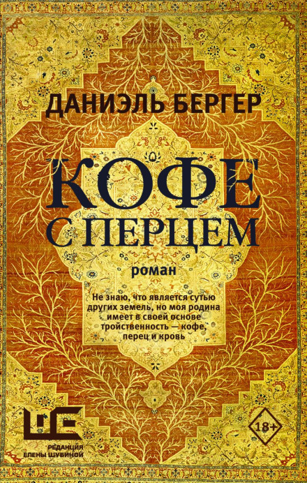 Кава з перцем