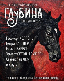 Рассказы