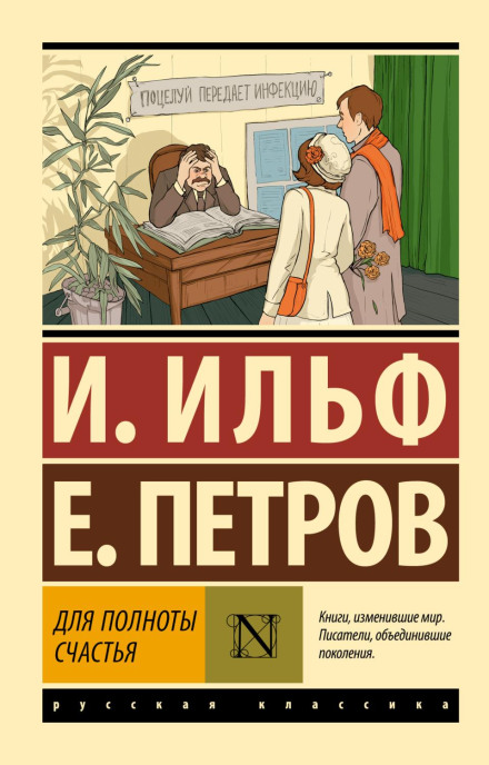 Для повноти щастя
