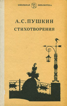 Стихотворения