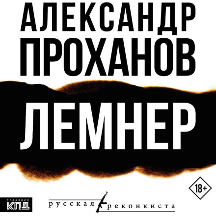 Лемнер