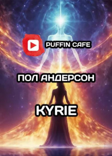 Kyrie
