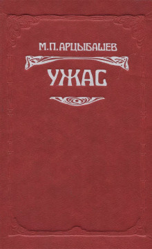 Из дневника одного покойника